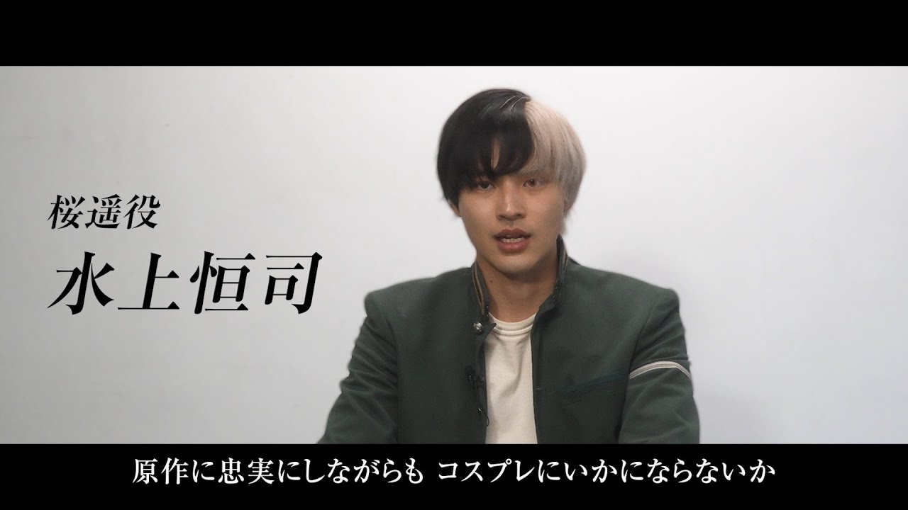 映画へ懸ける真摯な想いを語る！映画『WIND BREAKER／ウィンドブレイカー』特別映像公開！2025年12月5日（金）公開