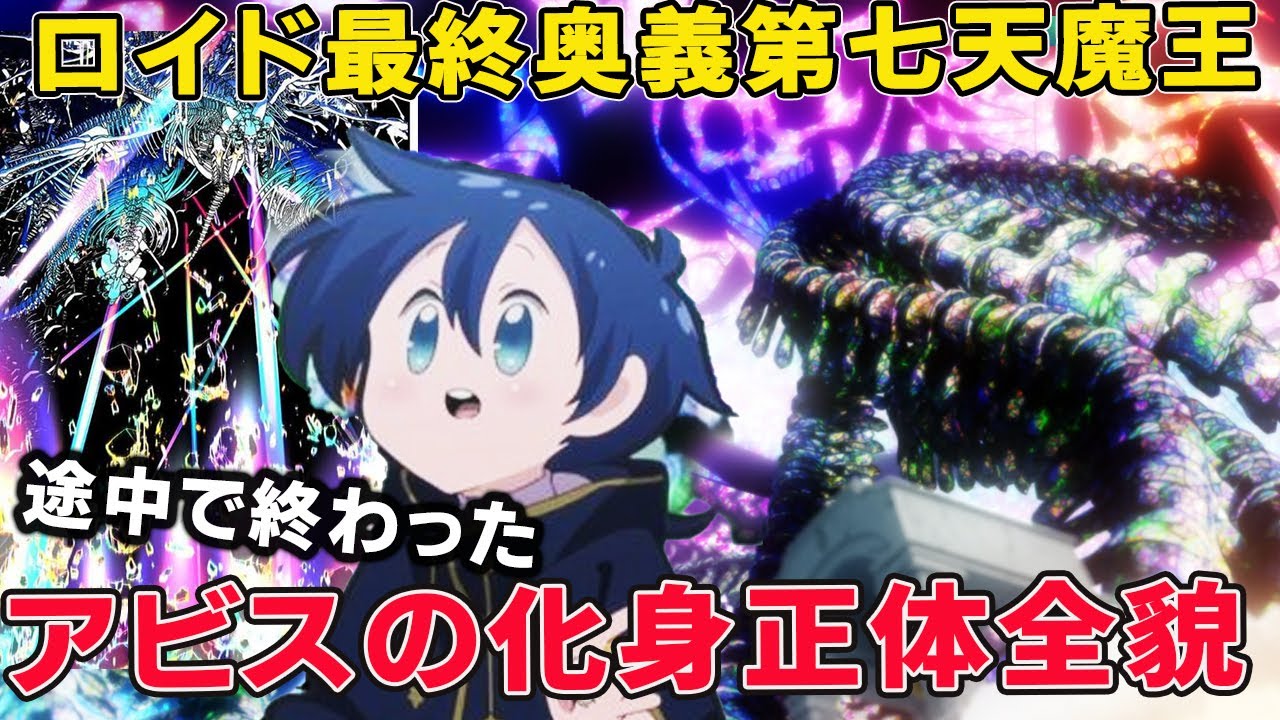 太陽が二つになる宇宙崩壊レベルの究極魔術！ロイドのスキル、魔術能力徹底解説考察！展開途中で終わった恐ろしい神聖魔術の正体が！【第七王子二期】【転生したら第七王子】【ロイド】