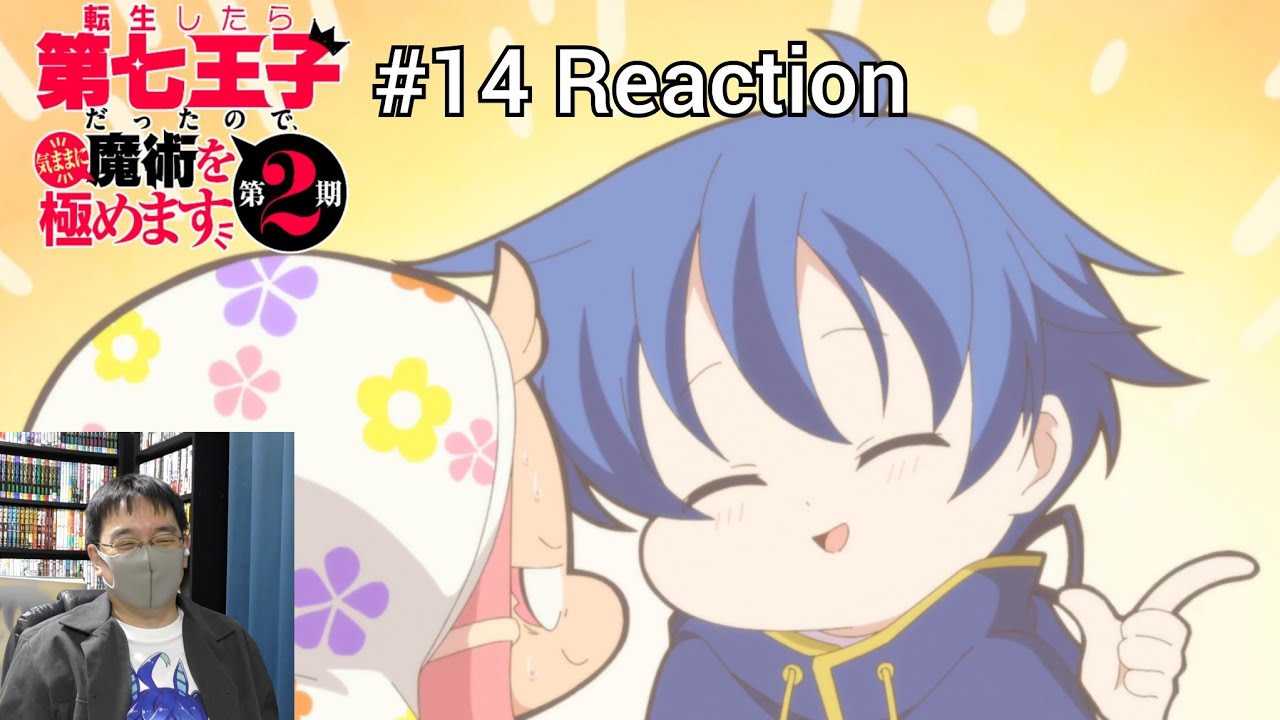 「転生したら第七王子だったので、気ままに魔術を極めます」14話 リアクション I Was Reincarnated as the 7th Prince Episode 14 reaction