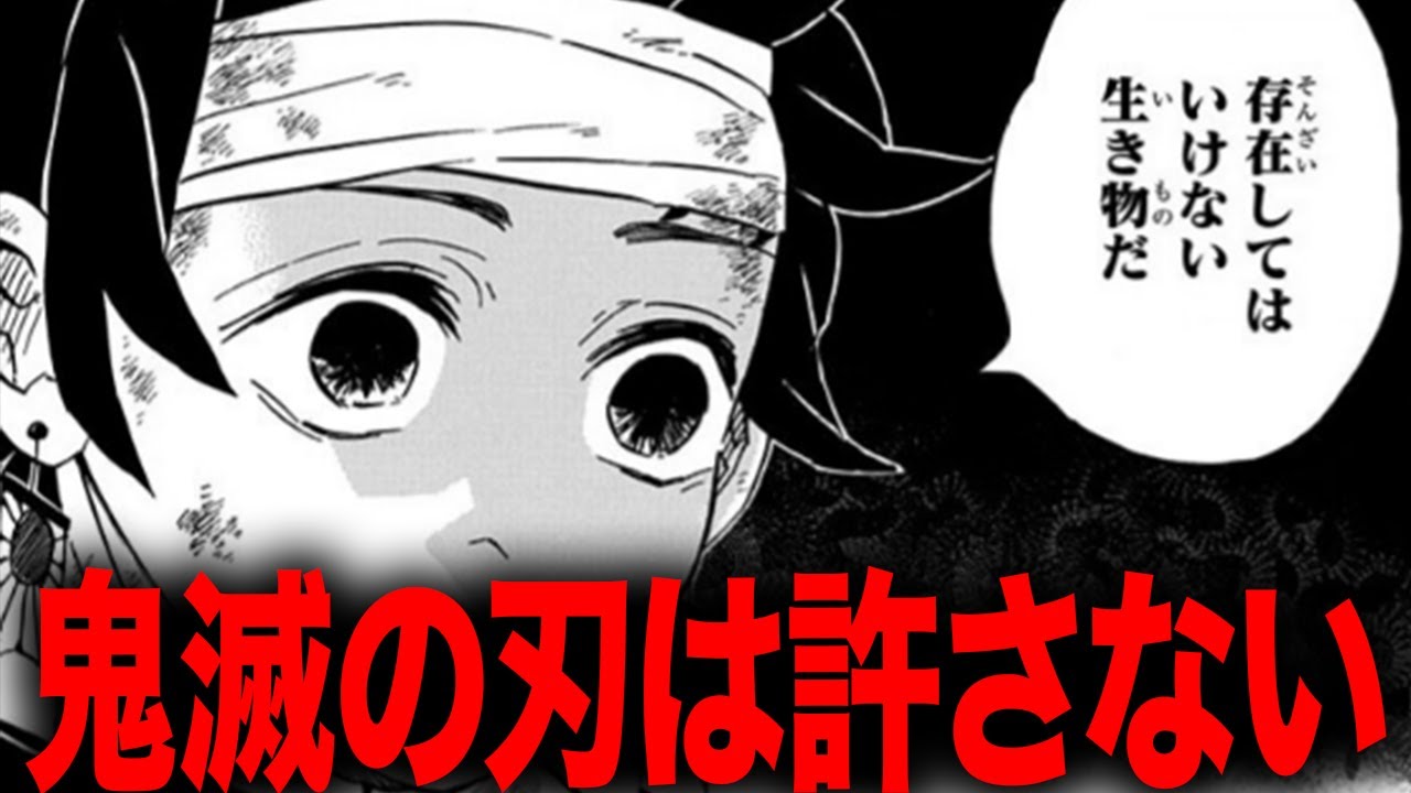 俺と怪獣8号の思い出を穢した【鬼滅の刃】は許さない、逃げるな卑怯者、心を燃やせ
