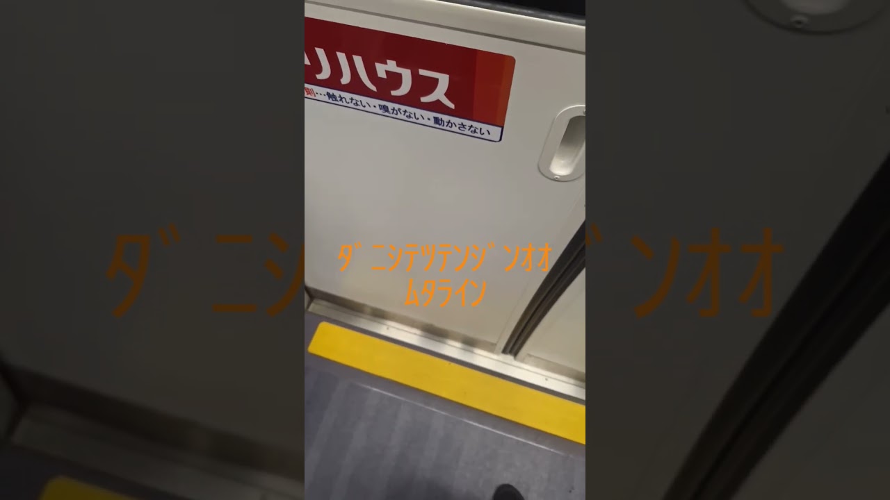 ﾄｳｷｮｳﾘﾝｶｲｺｳｿｸﾃﾂﾄﾞｳﾘﾝｶｲﾗｲﾝ??