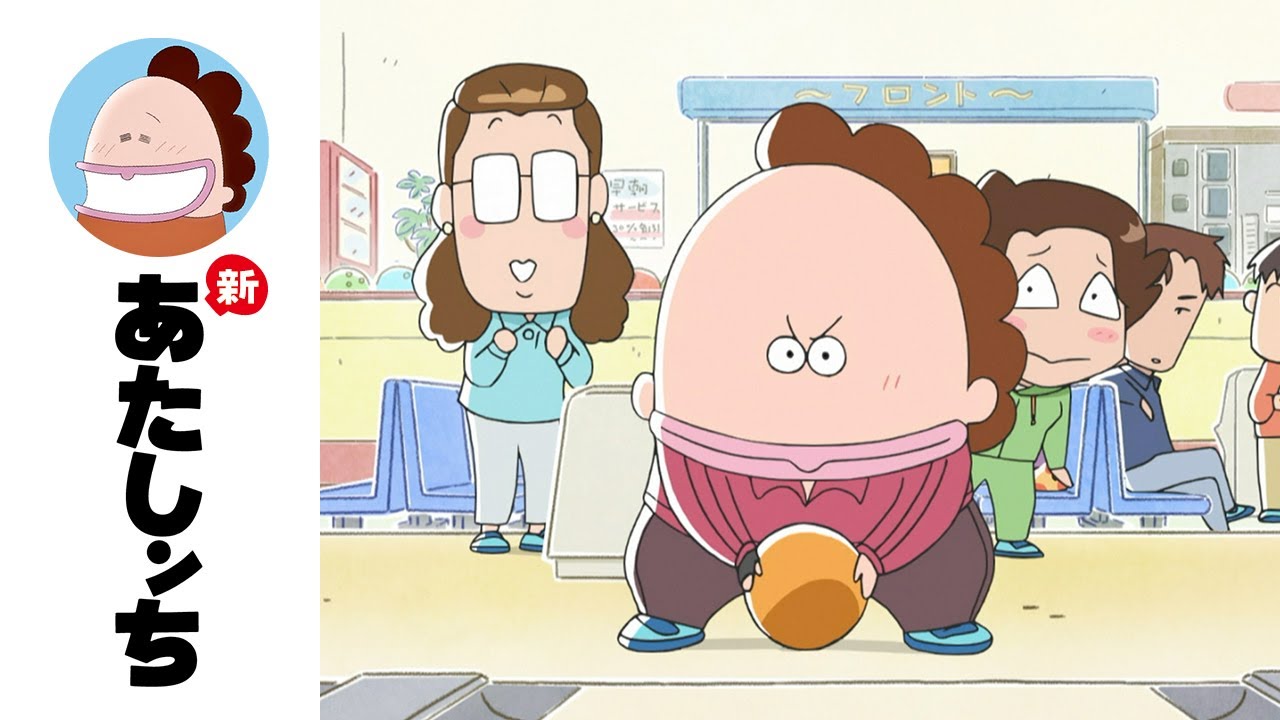 「母たちのボーリング」第8話 | 新あたしンち | [ENG sub]