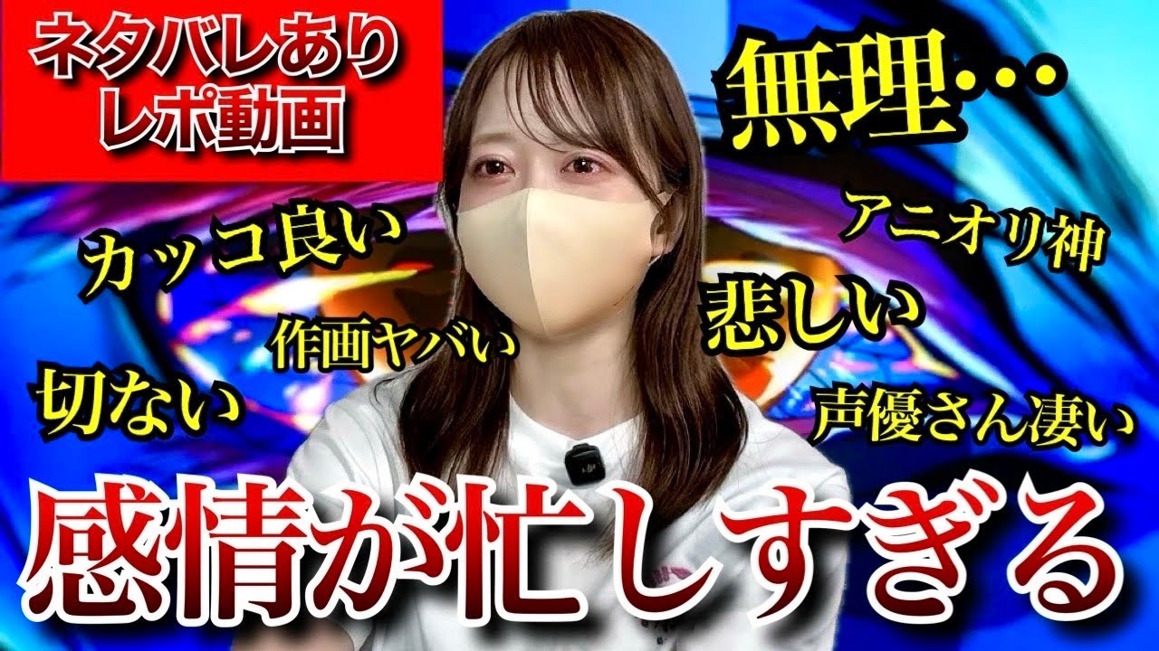 【無限城編】【号泣レポ】もう…感情が訳わからん【ネタバレあり】【鬼滅の刃】【demonslayer】