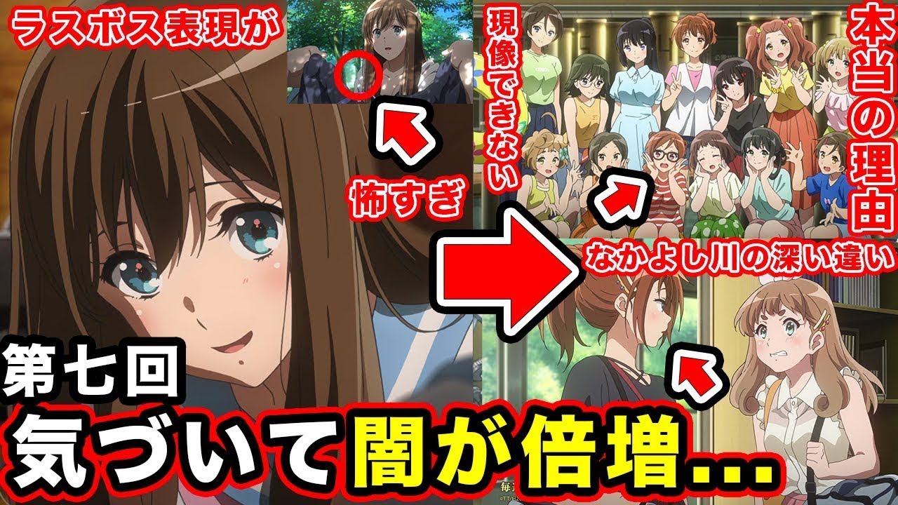 【響け！ユーフォニアム３】第6話・黒江真由を拒絶する久美子のアニメ表現がやばすぎる。オーディションが総集編のような回想で鳥肌回だった件【京アニ神描写】【葉月で泣いた】【感想・反応まとめ】