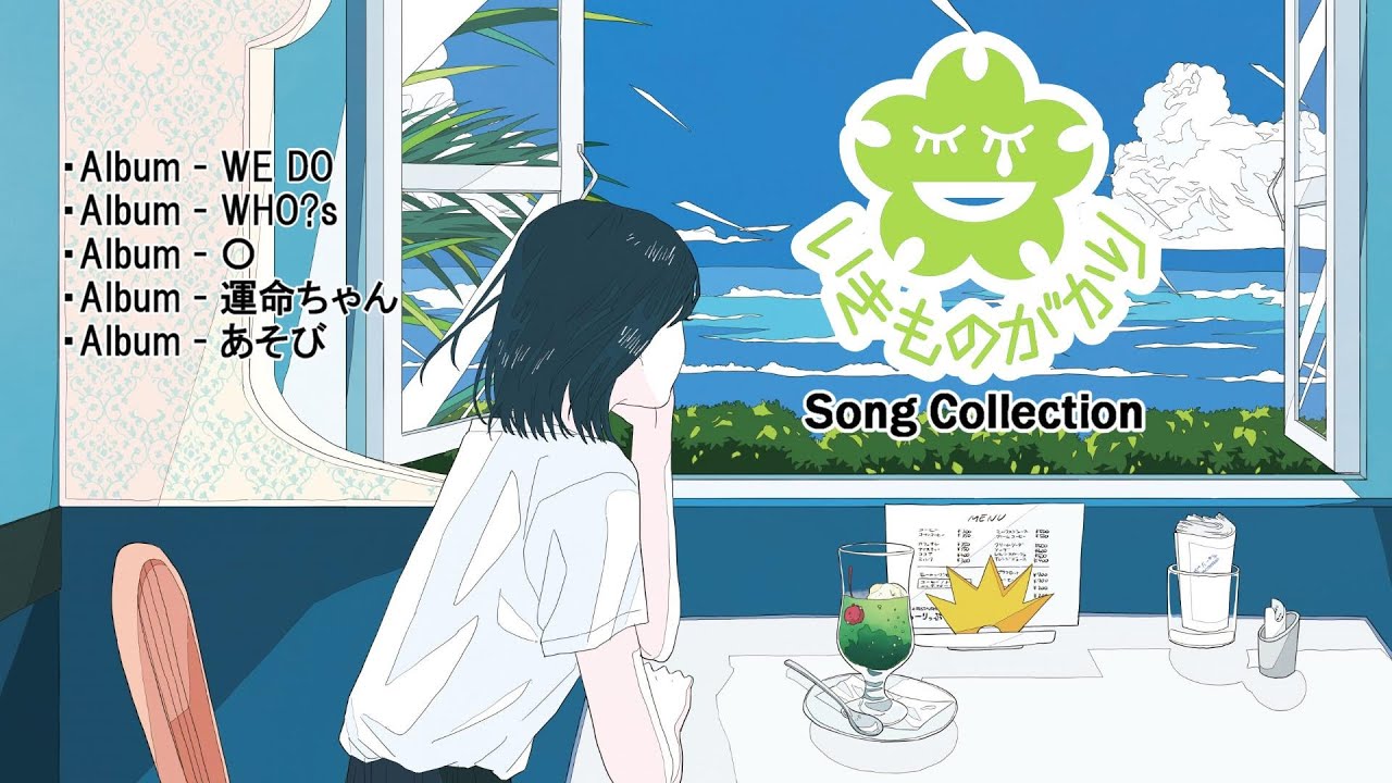 いきものがかり Song Collection