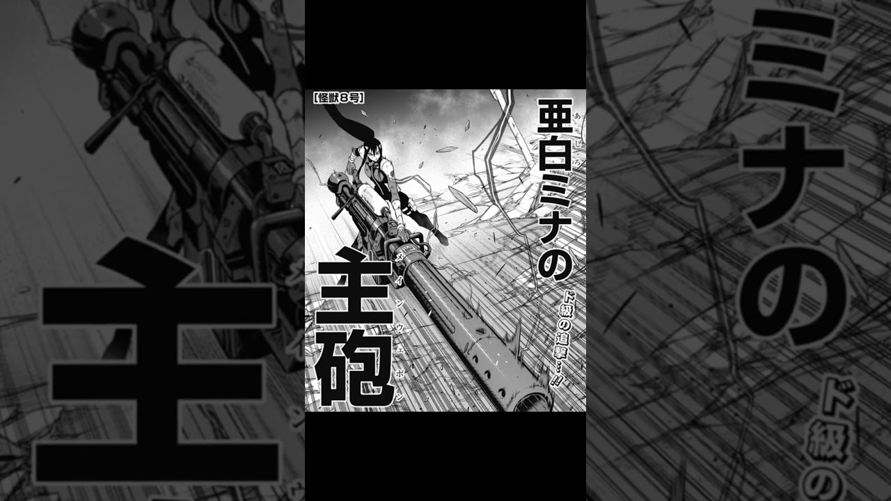 怪獣8号ネタバレ注意⚠️