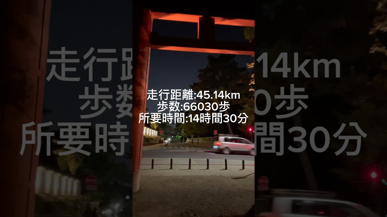 【超過酷】伊賀から奈良まで歩いてみた…#徒歩旅　#旅行 #vlog #奈良　#鹿 #しかのこのこのここしたんたん