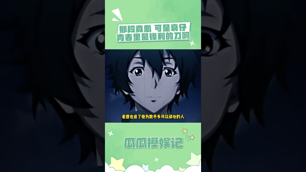 可是老唐再缺钱也借了路明非 #龙族 #龙族动画 #路明非 #国漫 #动漫推荐