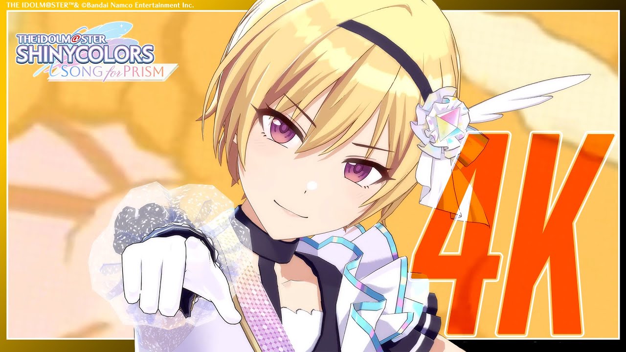 【シャニソン】西城 樹里「過純性ブリーチ」3DMV（4K対応）【アイドルマスター】