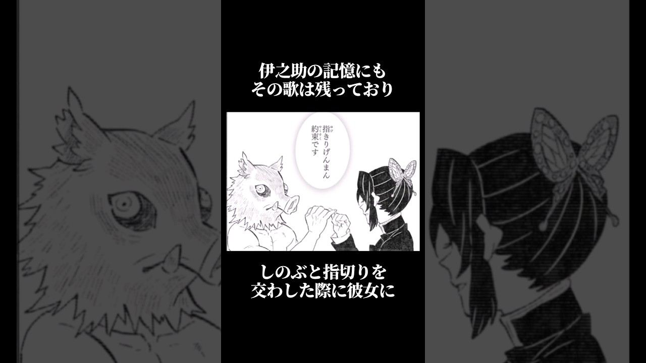 【鬼滅の刃】99％が知らない嘴平伊之助に関する雑学 #鬼滅の刃 #無限城編 #雑学