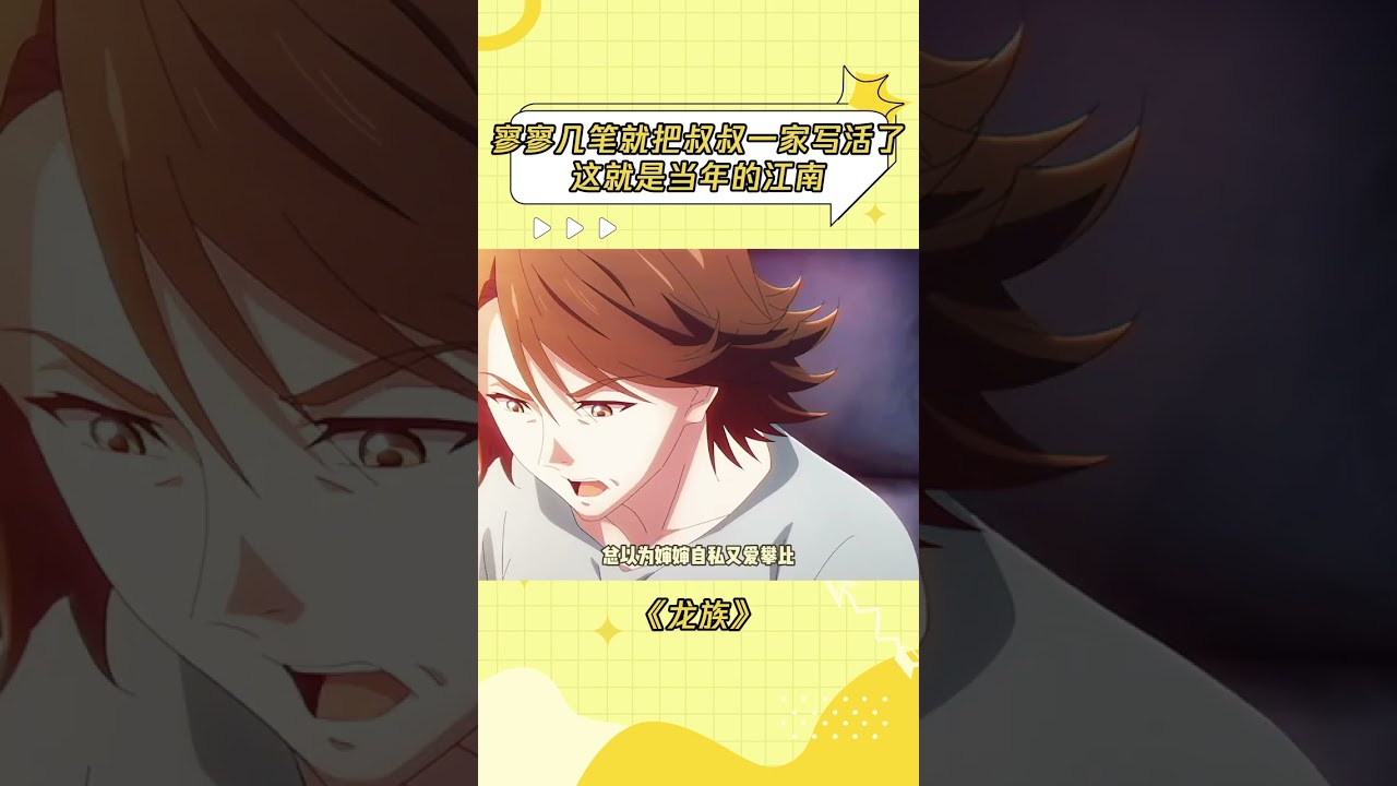 婶婶也不是不爱路明非 她只是更爱自己的儿子#龙族 #龙族动画 #路明非