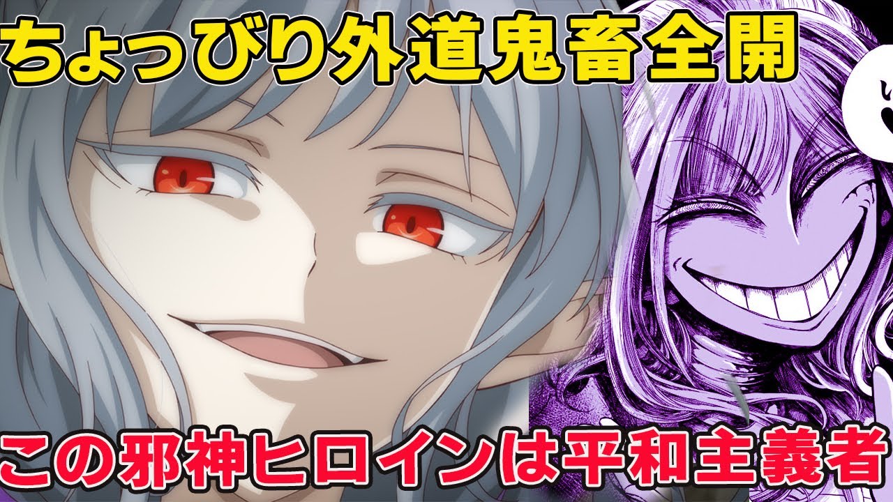 英雄で魔女！アトゥの外道すぎる決め顔の裏！恐ろしい能力と全盛期の強さ！【異世界黙示録マイノグーラ】【オーバーロード】【転スラ】【夏アニメ】