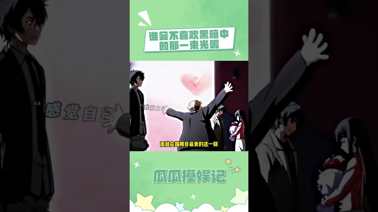 沒有任何男生可以在這種時候拒絕諾諾 #龍族 #龍族動畫 #路明非 #諾諾 #動漫推薦