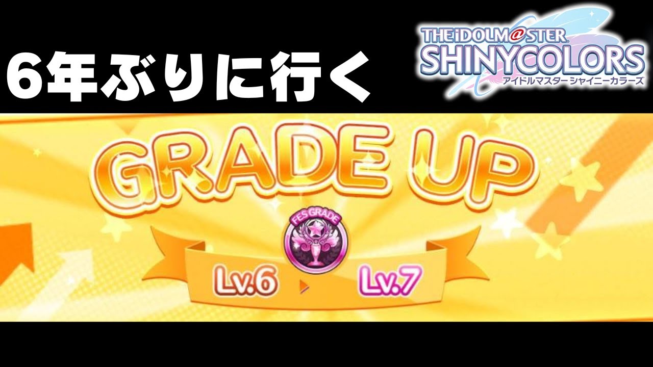 【シャニマス】6年ぶりにグレ7を目指す配信 #13【グレフェス】