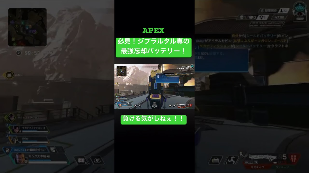 必見！ジブラルタル専の最強忘却バッテリー！！#apex #apexlegends #short #shorts