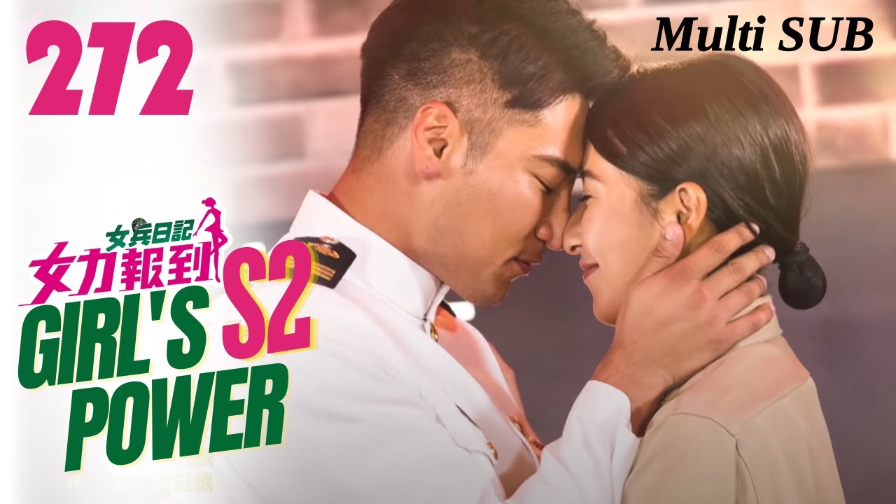 【Multi Sub】Girl‘s Power S2 女兵日記之女力報到🪖EP272🪖Army Drama | Action/Funny | Army become worker