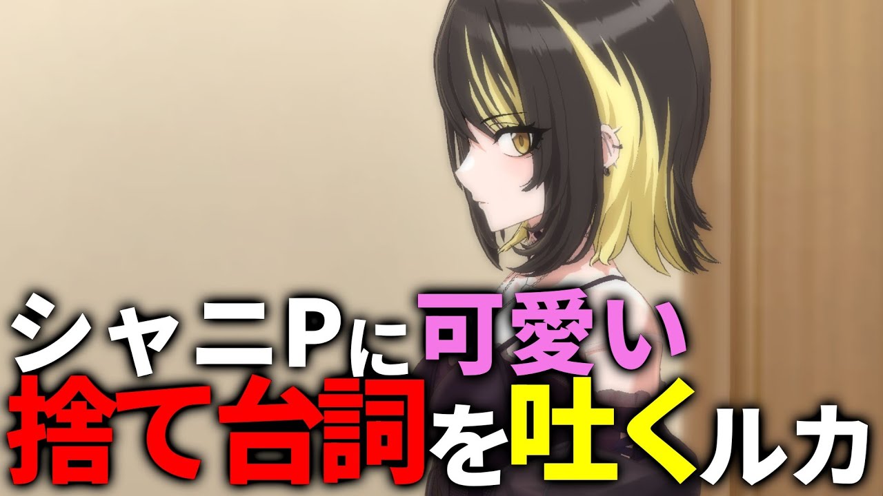 ルカ、スイカ食べないか？