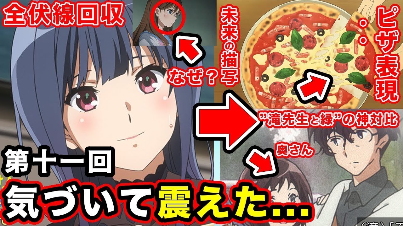 【響け！ユーフォニアム３】第11話・黒江真由の伏線回収の表現・滝先生と緑の対比の描き方と麗奈・久美子のアニメでのクライマックス描写が神すぎる回【南中カルテット】【みぞれ・のぞみ】【感想・反応まとめ