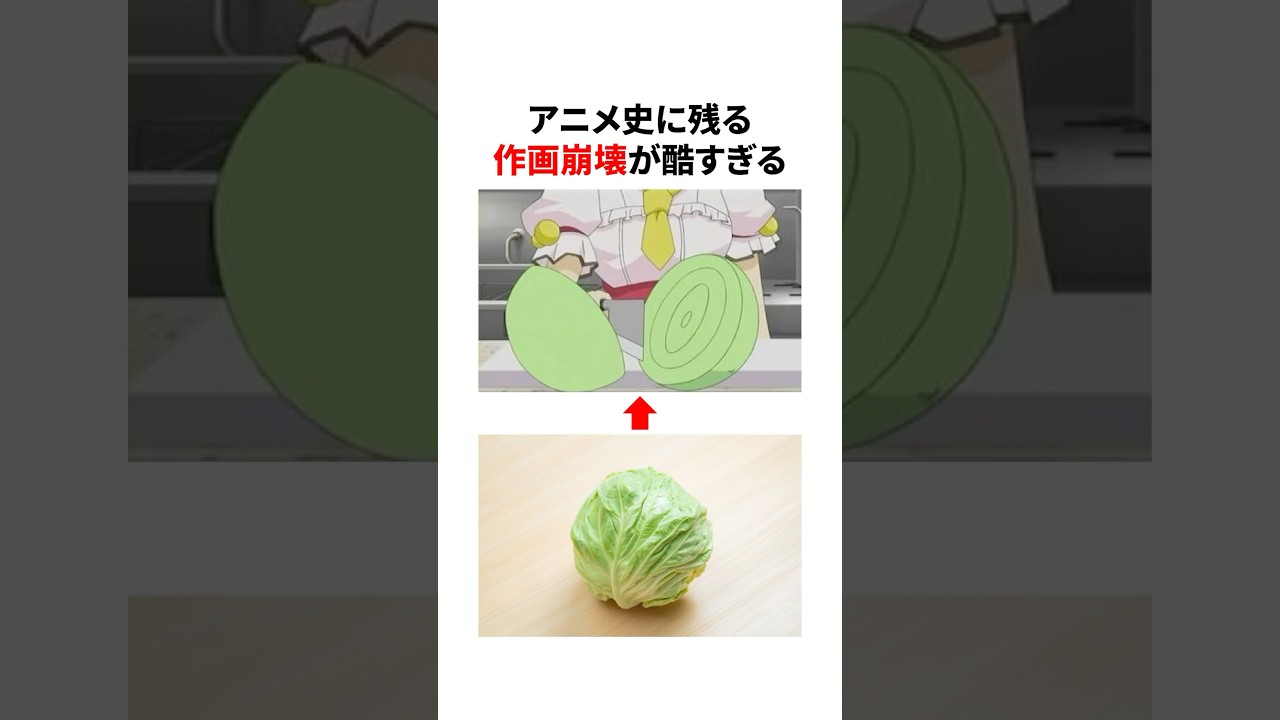 アニメ史に残る作画崩壊が酷すぎる