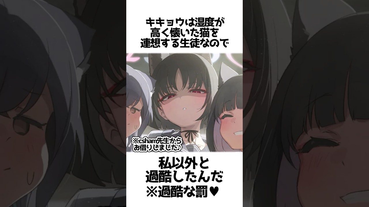 【ブルアカ】浮気された生徒に関する雑学① #ミカ #ヒナ #ブルーアーカイブ