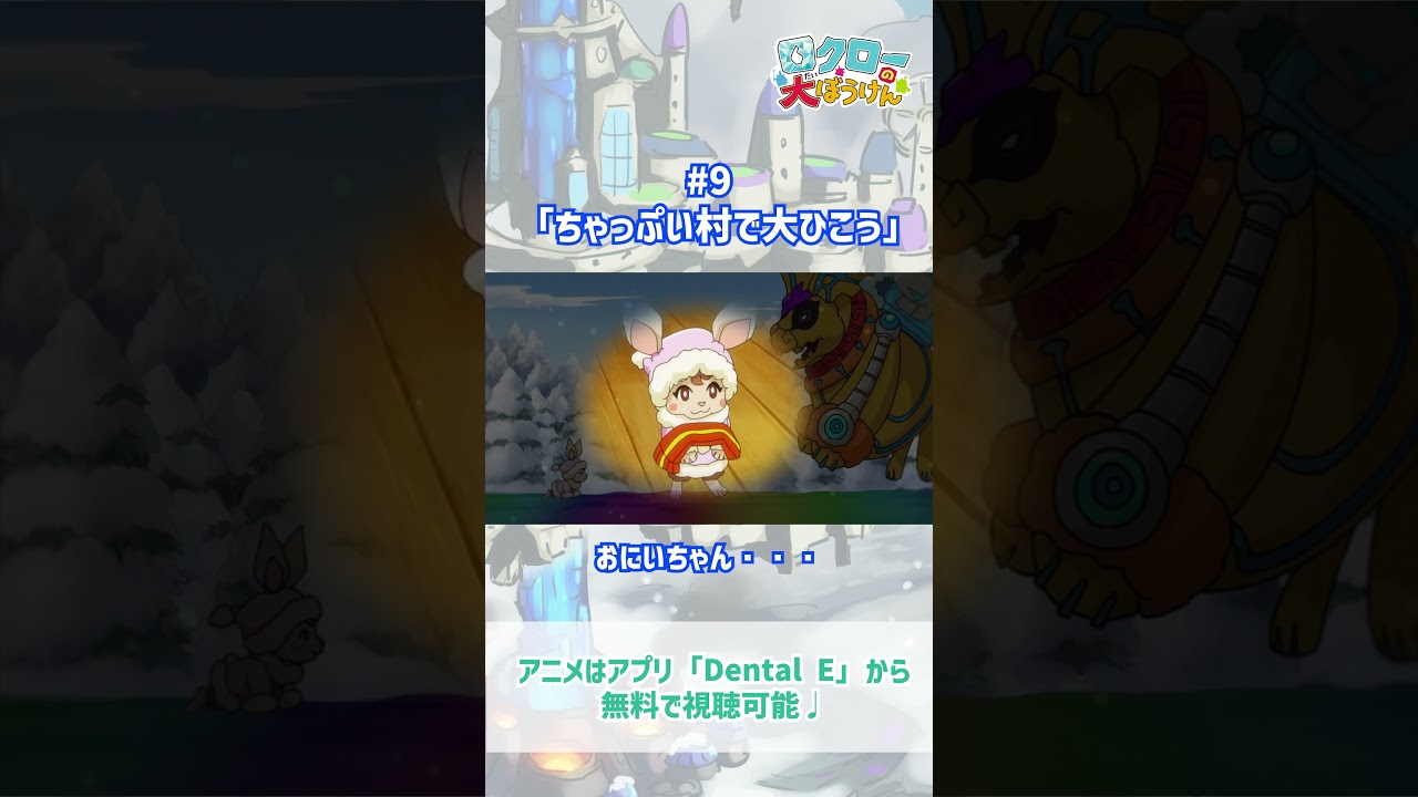 【 #ロクローの大ぼうけん 】おにいちゃん・・・｜#アニメ #shorts #short   #切り抜き