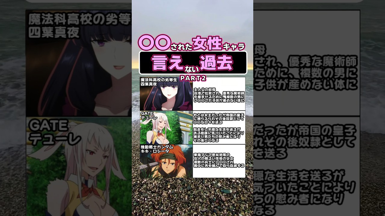 無理やり◯◯されたアニメキャラ3選【part2】#shorts #ガンダム #魔法科高校の劣等生
