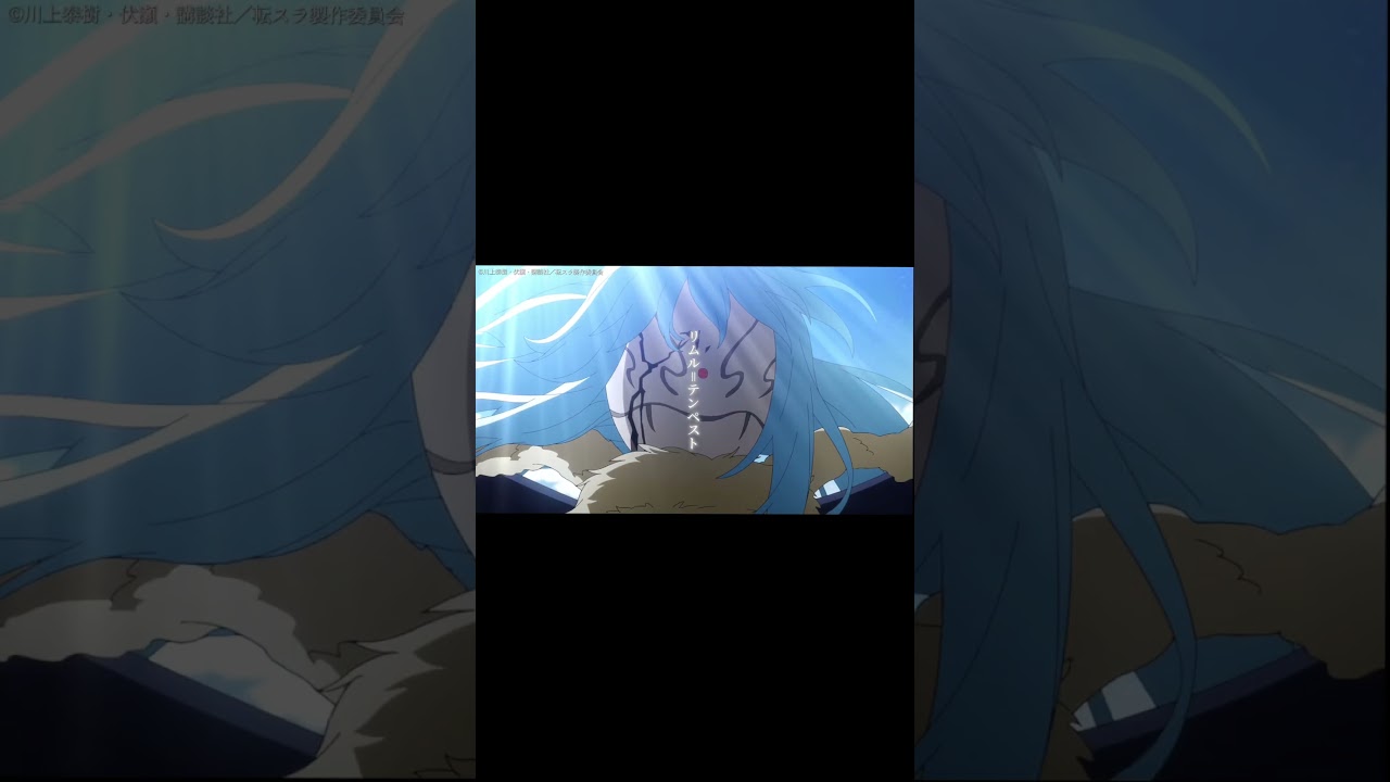 「スライムで悪いか？」#転スラ #tensura #転生したらスライムだった件 #shorts