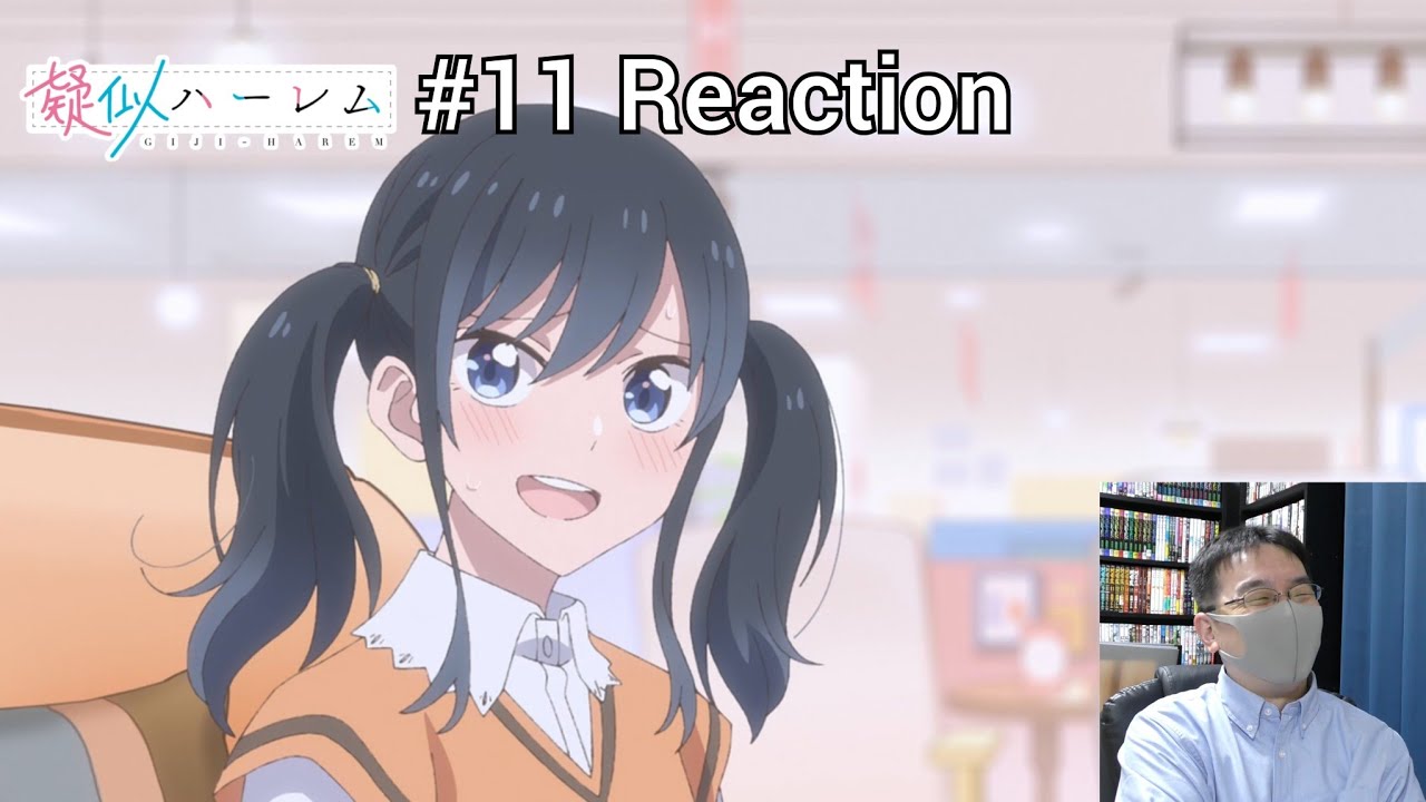「疑似ハーレム」11話 リアクション Pseudo Harem Episode 11 reaction