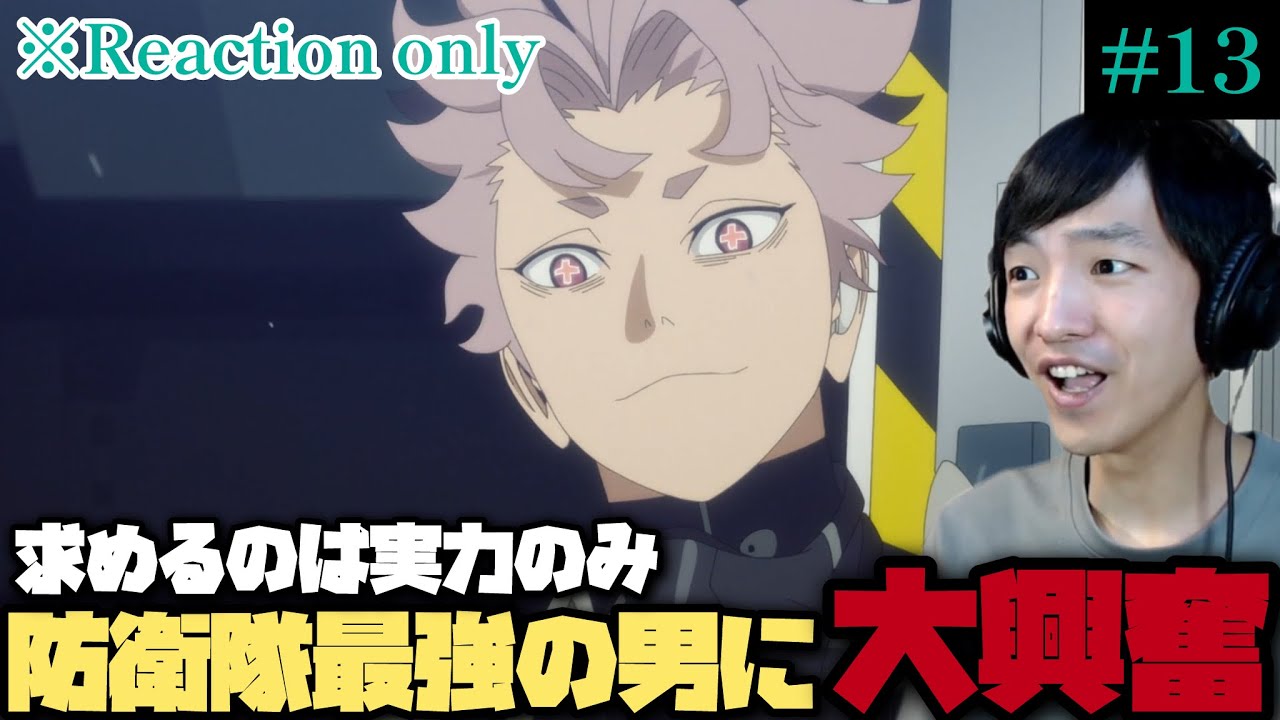 [同時視聴]  怪獣8号 13話(2期 1話) リアクション ※ネタバレ注意 Kaiju No. Eight Reaction (Eng sub)