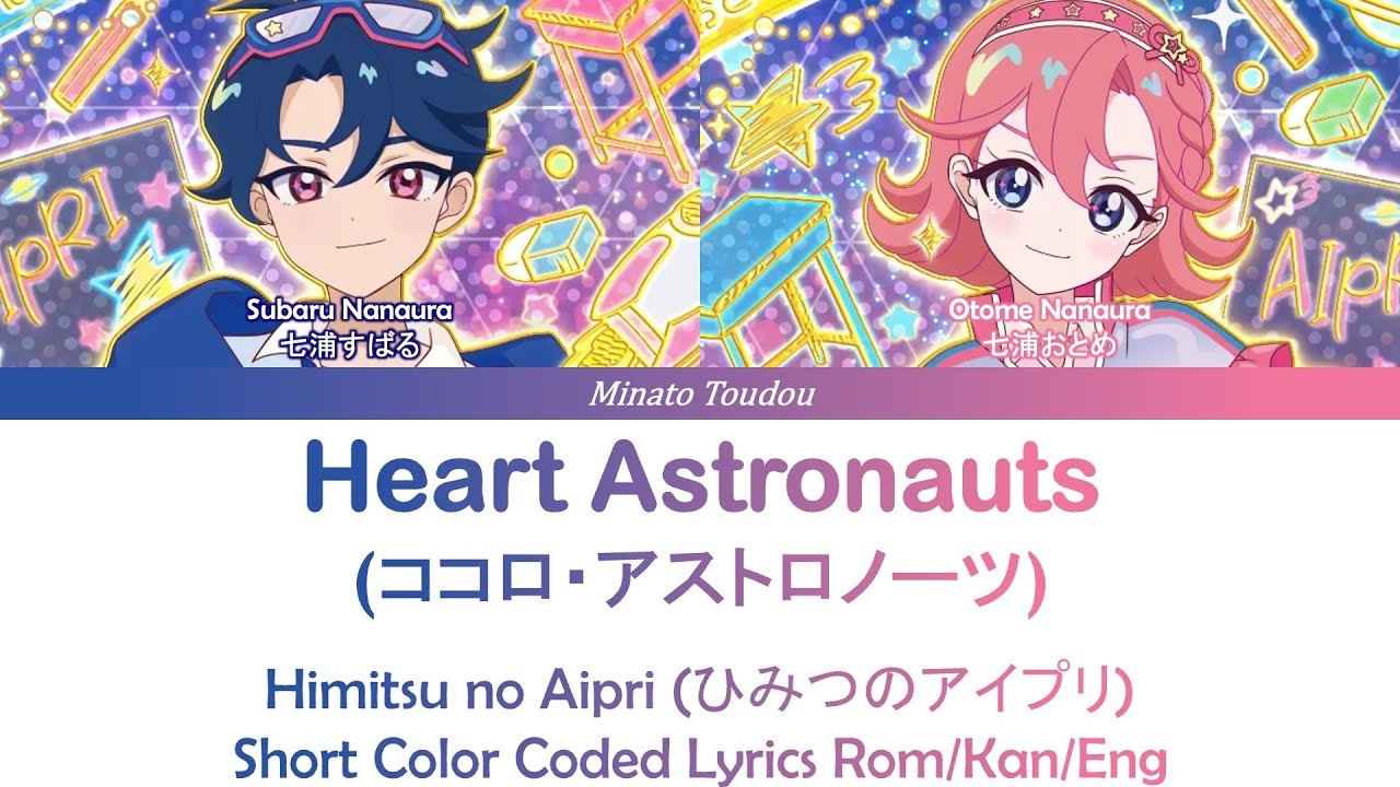 【SHORT】ココロ・アストロノーツ (Heart Astronauts) -[Himitsu no Aipri  (ひみつのアイプリ)] Color Coded Lyrics Rom/Kan/Eng