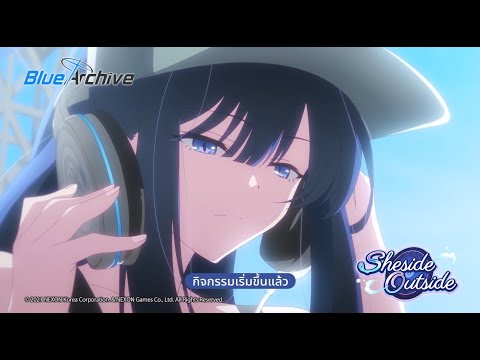 [Blue Archive] Animation PV กิจกรรม 'Sheside outside'