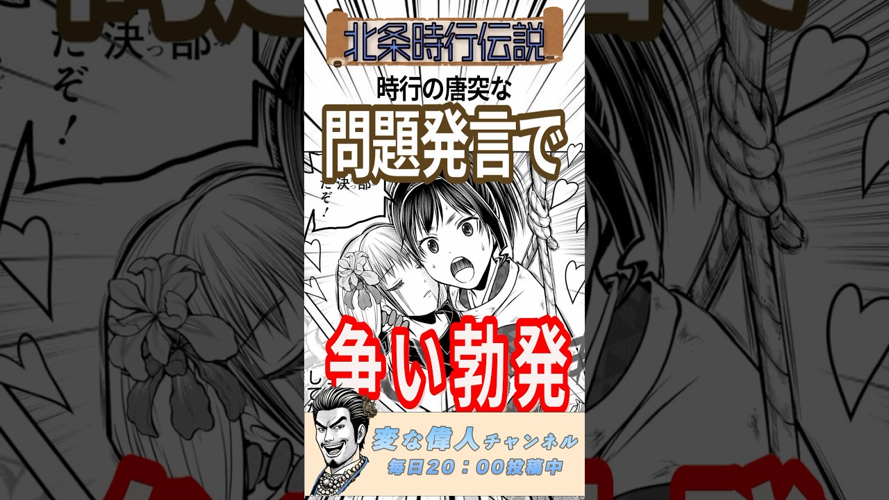 時行の問題発言でとんでもない争いにw#逃げ上手の若君 #逃げ若 #偉人 #歴史 「ネタバレ注意」