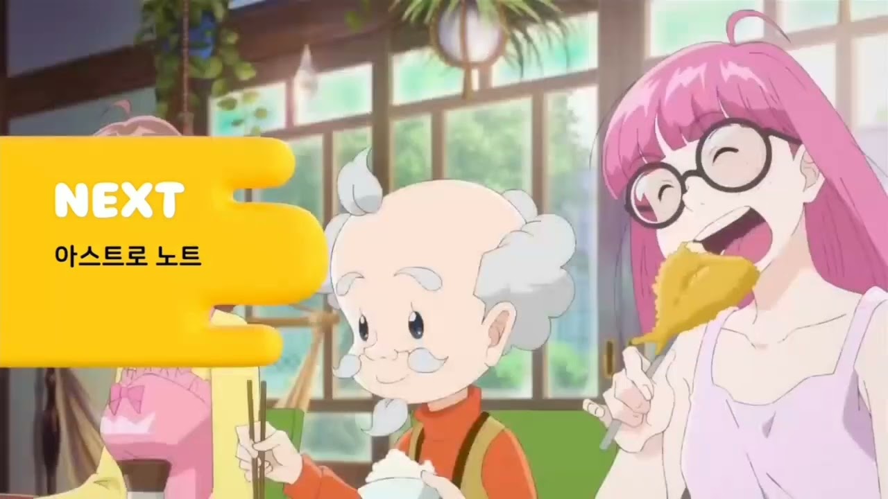 투니버스NEXT - 아스트로 노트