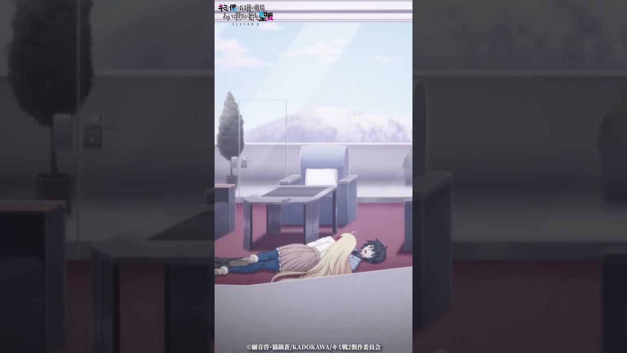 「……すごくまずい気がする」第10話切り抜き｜TVアニメ『キミと僕の最後の戦場、あるいは世界が始まる聖戦 Season II 』好評放送・配信中！ #キミ戦  #OurLastCrusade