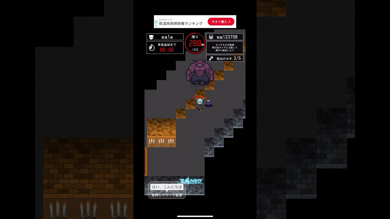 杖と剣のウィストリアコラボ🗡️の塔#センチネル#青鬼オンライン#杖と剣のウィストリアの塔