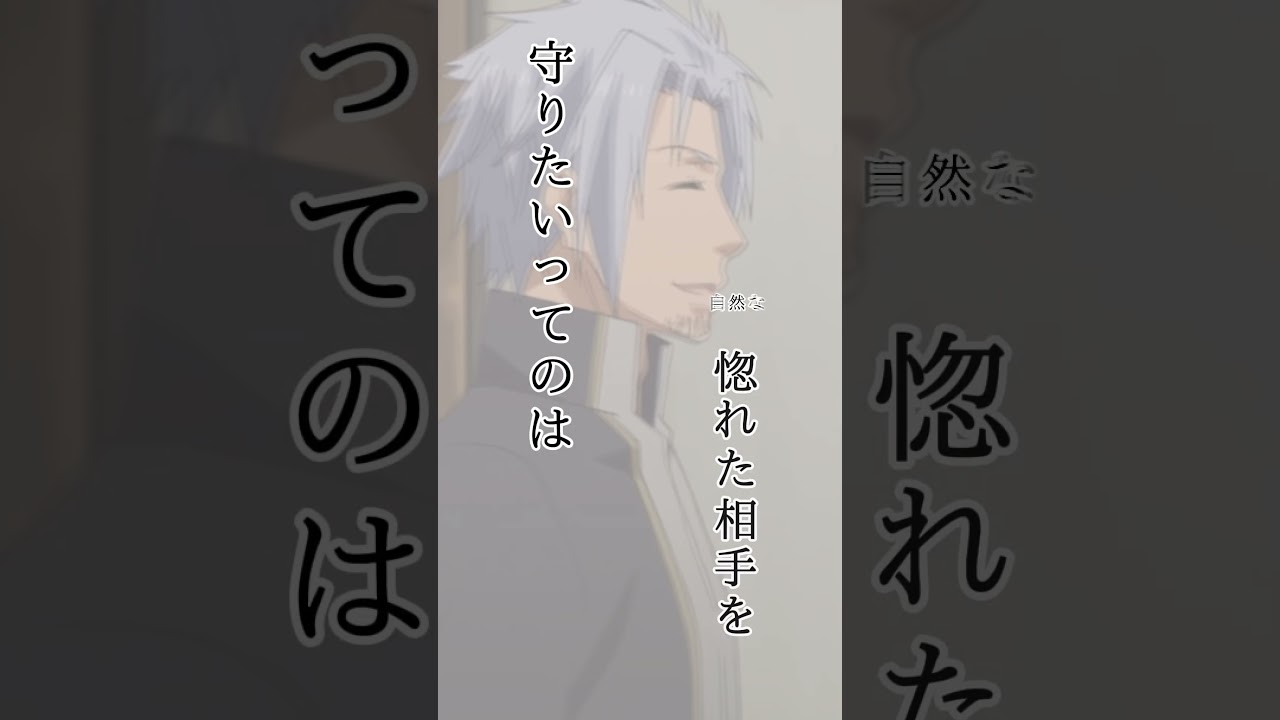 動く字幕ラノベ✨こんな男になりたい👍💕#転スラ #転生したらスライムだった件 #アニメ好きな人と繋がりたい