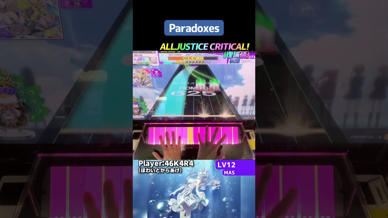 Paradoxes AJC！デートアライブコラボ！昔見てたけど今こんなにキャラ多いの #shorts #chunithm #チュウニズム #音ゲー