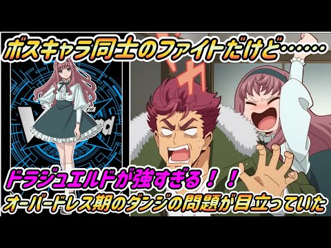 【ヴァンガード】あまりにもミチルが強すぎてこれは誰も勝てない！？　一方で今回の話はダンジの問題点が指摘されまくる話だった！？ｗ【ゆっくり感想】