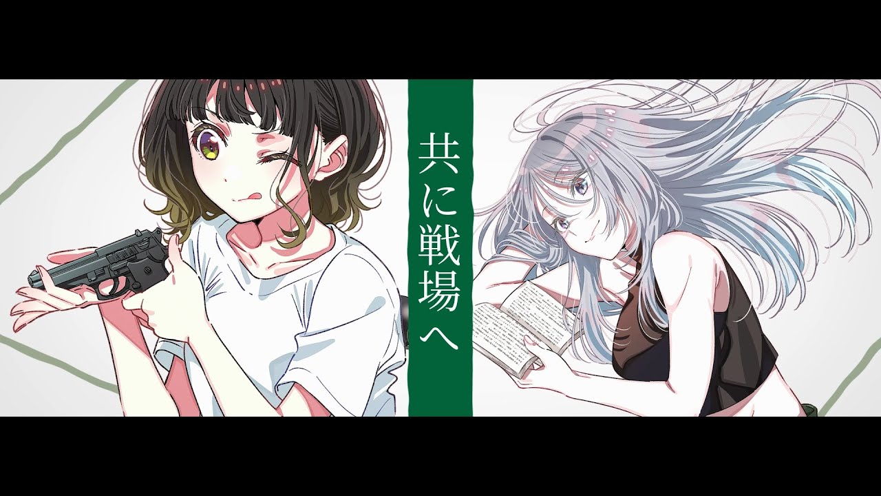 【『義妹生活』の三河ごーすと最新作】MF文庫J『姉妹傭兵』PV（CV.大西亜玖璃、高尾奏音）