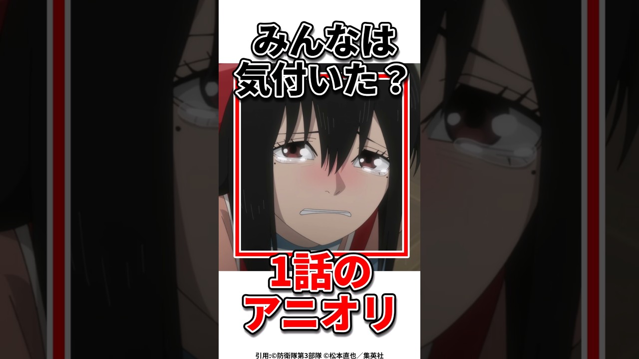 【怪獣8号】あのアニオリの意味とは？#怪獣8号 #アニメ