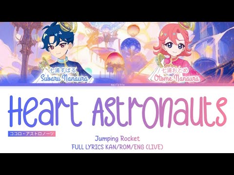 【FULL】ココロ・アストロノーツ Heart Astronauts | Jumping Rocket | Himitsu no Aipri ひみつのアイプリ ♫ KAN/ROM/ENG LYRICS
