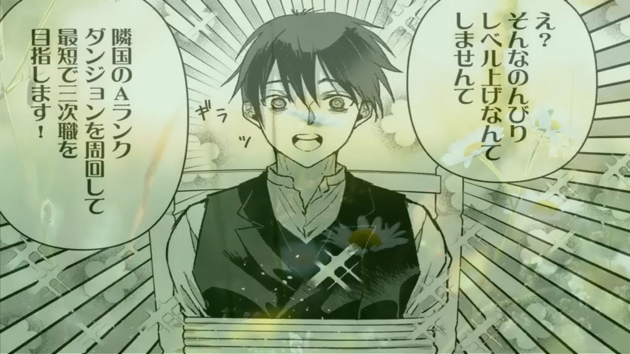 【異世界漫画】「ゲームマスターが最強プレイヤーに転生！？スキル無双でラスボスすら震える異世界物語【1〜45話】」【マンガ動画】