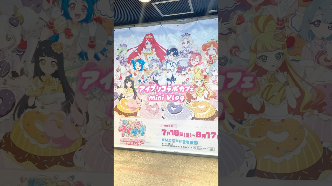 【#アイプリ】期間限定‼️アイプリコラボカフェにさっそく行ってきたよ〜🍽️✨【#苺月ありさ】