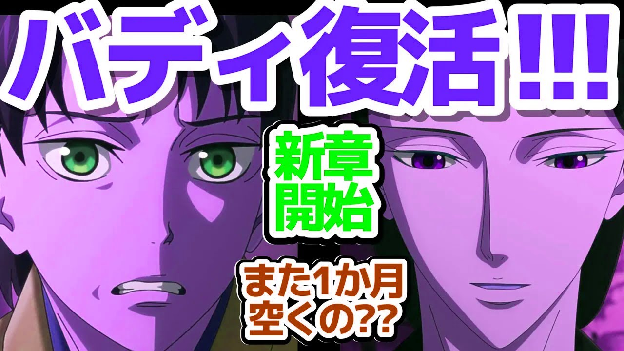 【2クール目開始】「黄金の烏」禁断の薬を調べるために雪哉と若宮のバディ再び！『烏は主を選ばない』第14話反応集＆個人的感想【反応/感想/アニメ/X/考察】【八咫烏シリーズ】