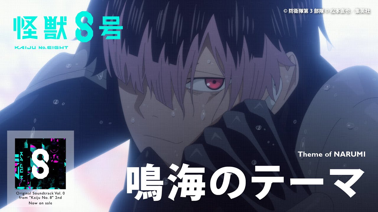 鳴海のテーマ / 坂東祐大 (feat. Mark Guiliana) [Official Audio]