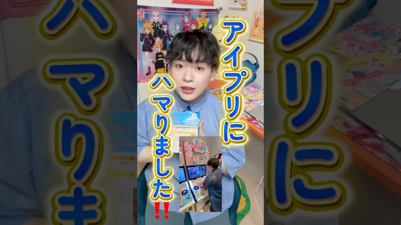 新たな推しが見つかりました。#アイプリ #推し活  #オタク