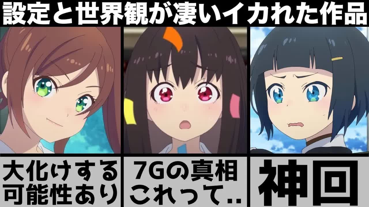 全てがイカれたオリジナルアニメ『終末トレインどこへ行く？』とは一体なんなのか解説します【2024年春アニメ】【2024年アニメ】【おすすめアニメ】