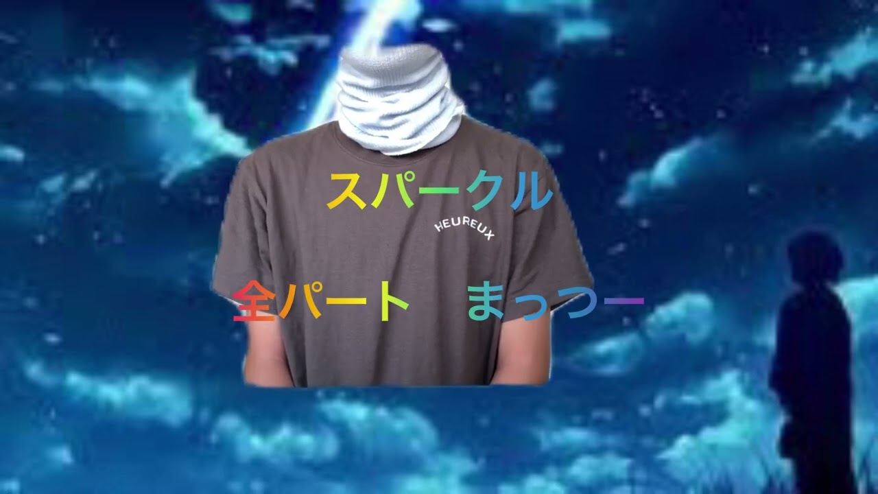 闘鶏1人でスパークル歌ってみた#闘鶏#スパークル#喧嘩独学