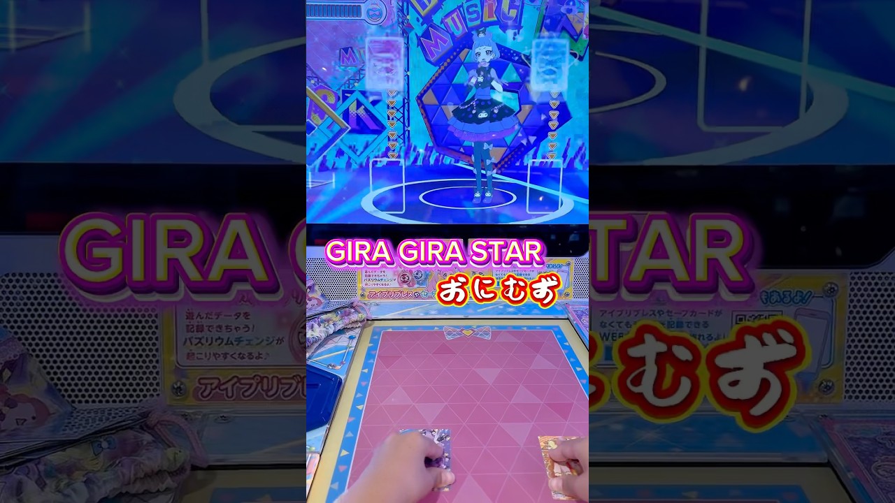 練習GIRA GIRA STAR🙂手元 #アイプリ #ひみつのアイプリ #音ゲー #aipri #おすすめ #クロミ #サンリオ
