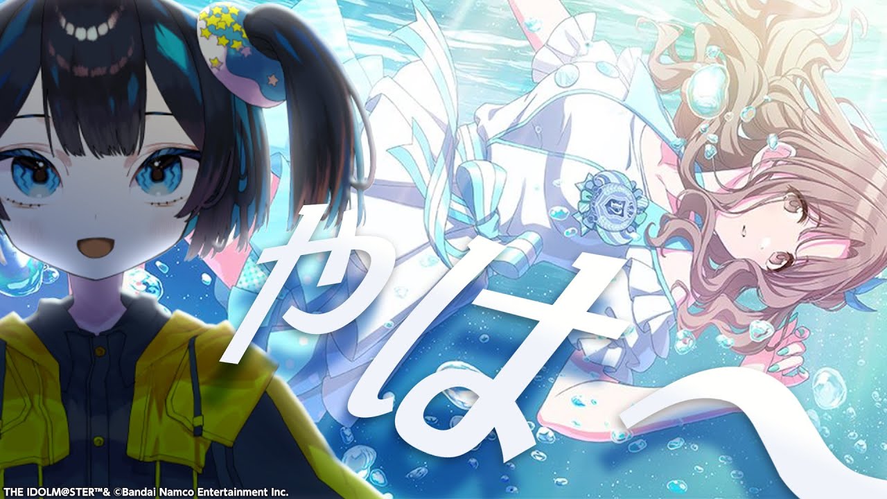 市川雛菜さんに出会う。「アイドルマスター シャイニーカラーズ」  実況プレイ👼💙【#Vtuber #シャニマス】